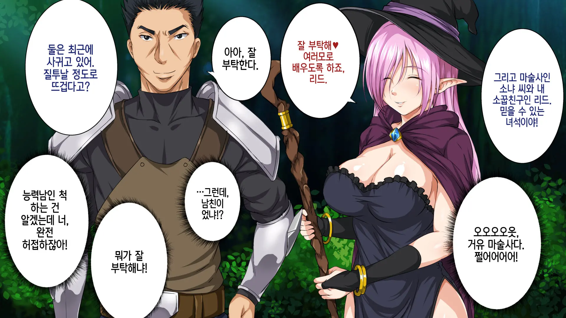[Rokumarusou (Sanrokumaru) Isekai YariCir -Omae No Mono Wa Ore No Mono- | 이세계 따먹기 서클 - 네 것은 내 것-[Korean] [팀☆데레마스]